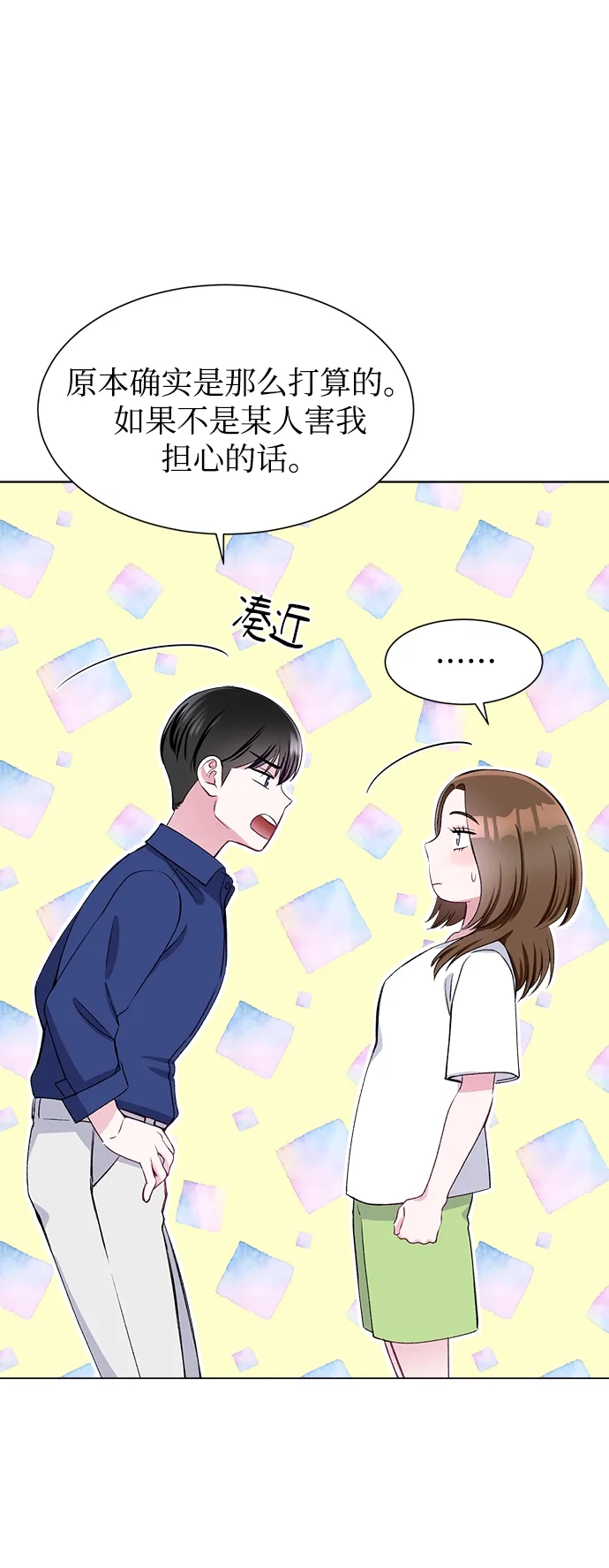 第55话 第47页