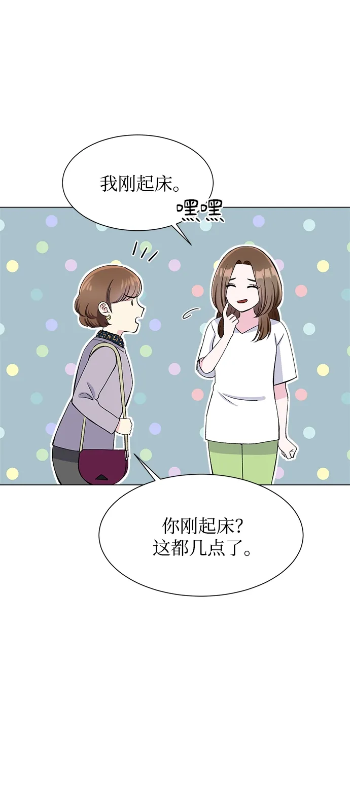 第54话 第8页