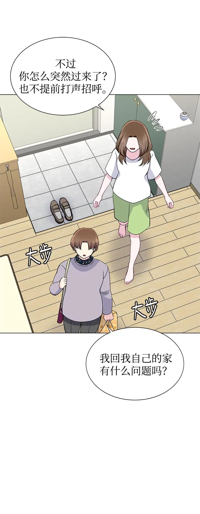 第54话 第9页