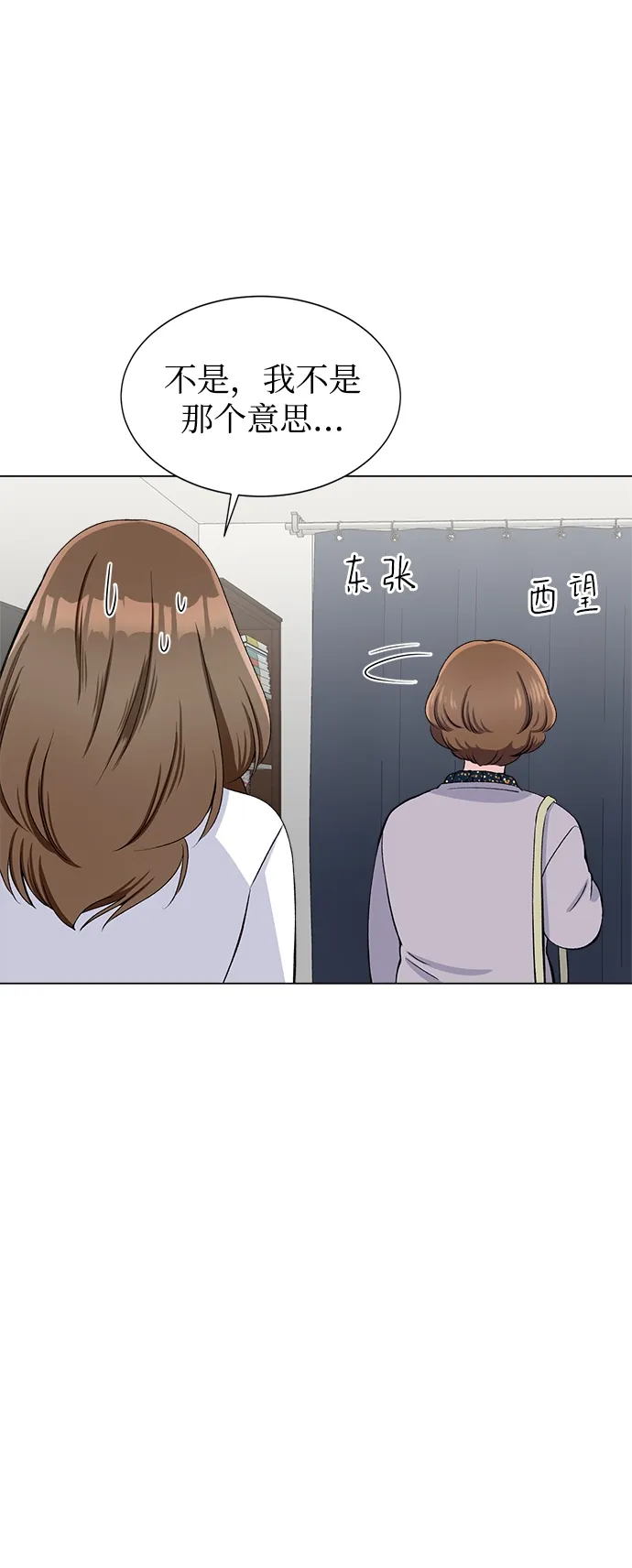 第54话 第10页