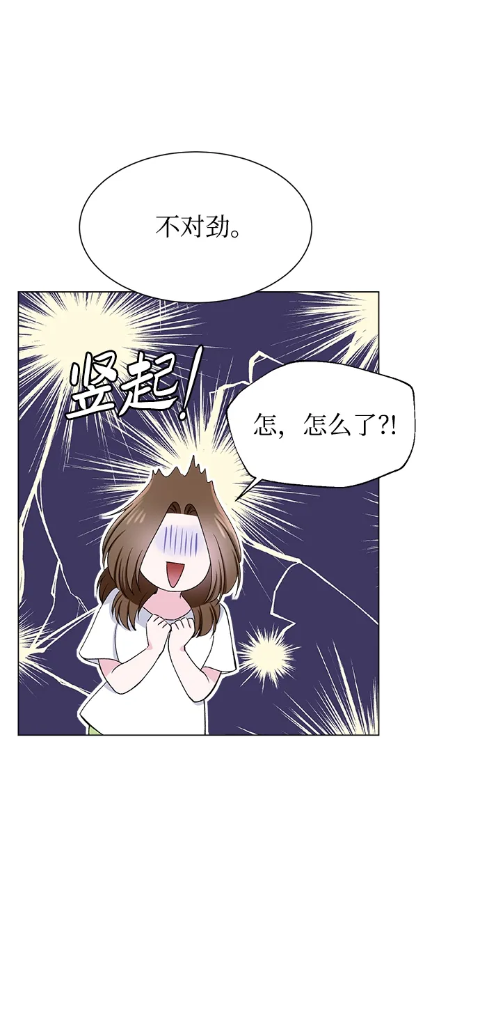第54话 第13页