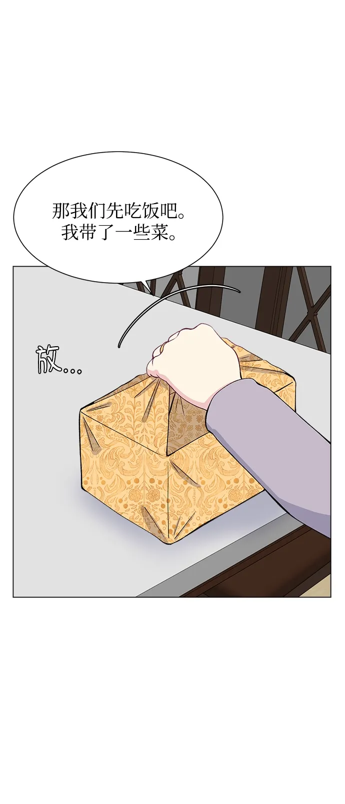 第54话 第18页