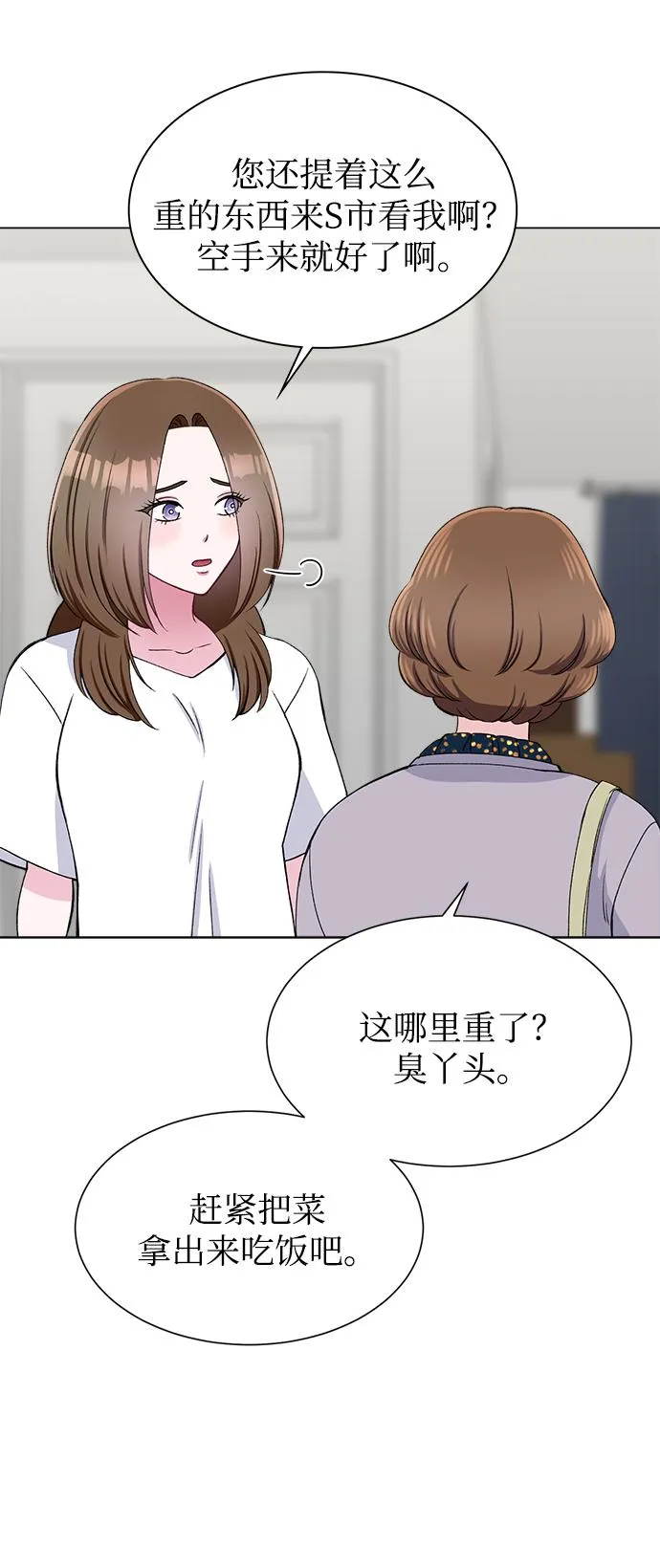 第54话 第19页