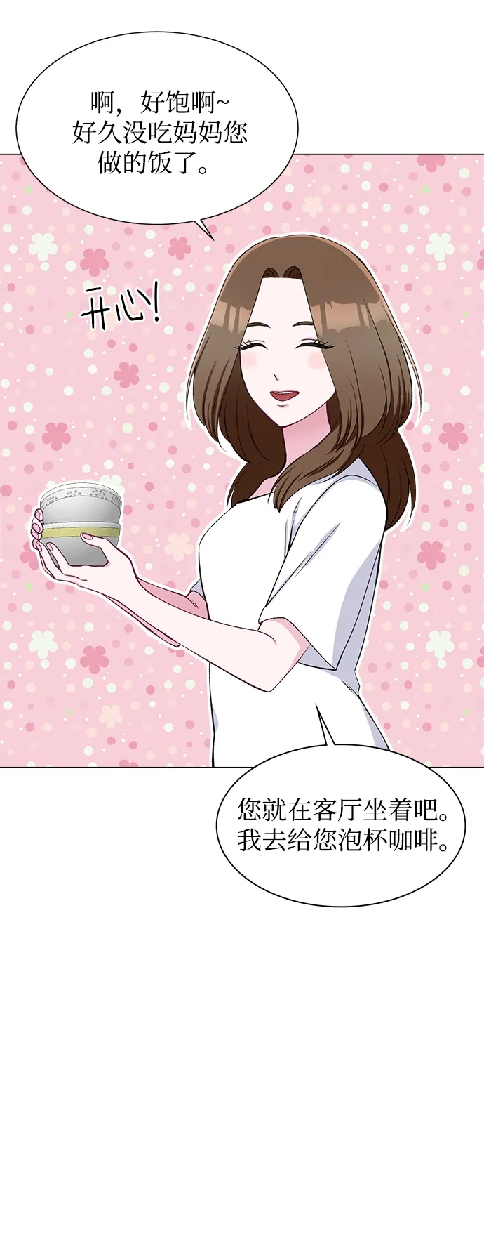 第54话 第21页