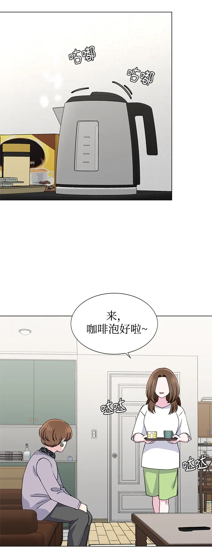 第54话 第22页
