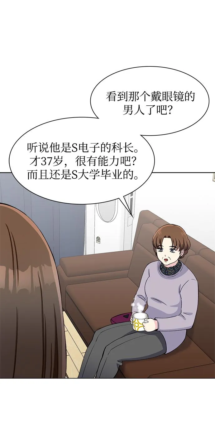 第54话 第29页