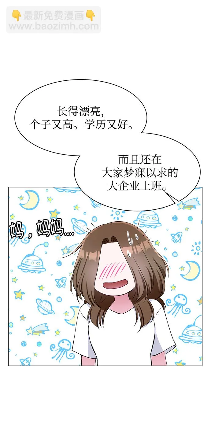 第54话 第37页