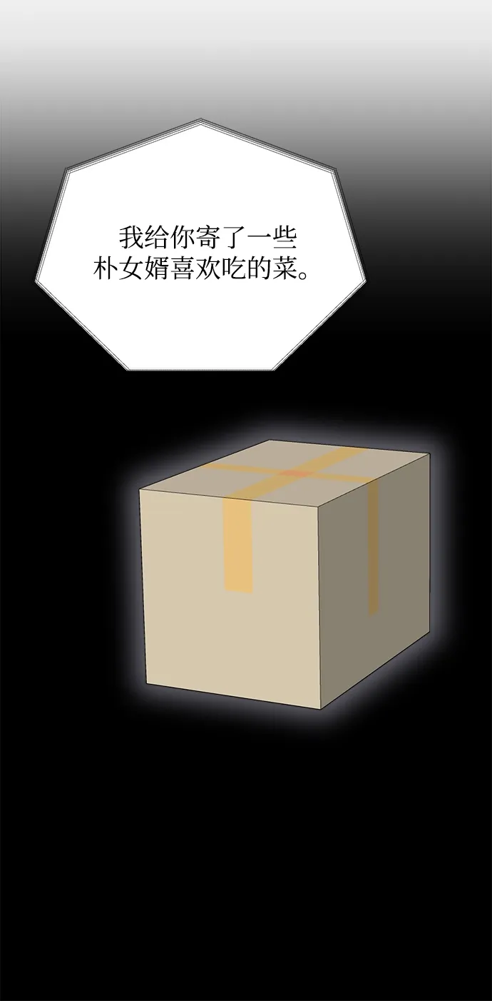 第54话 第43页