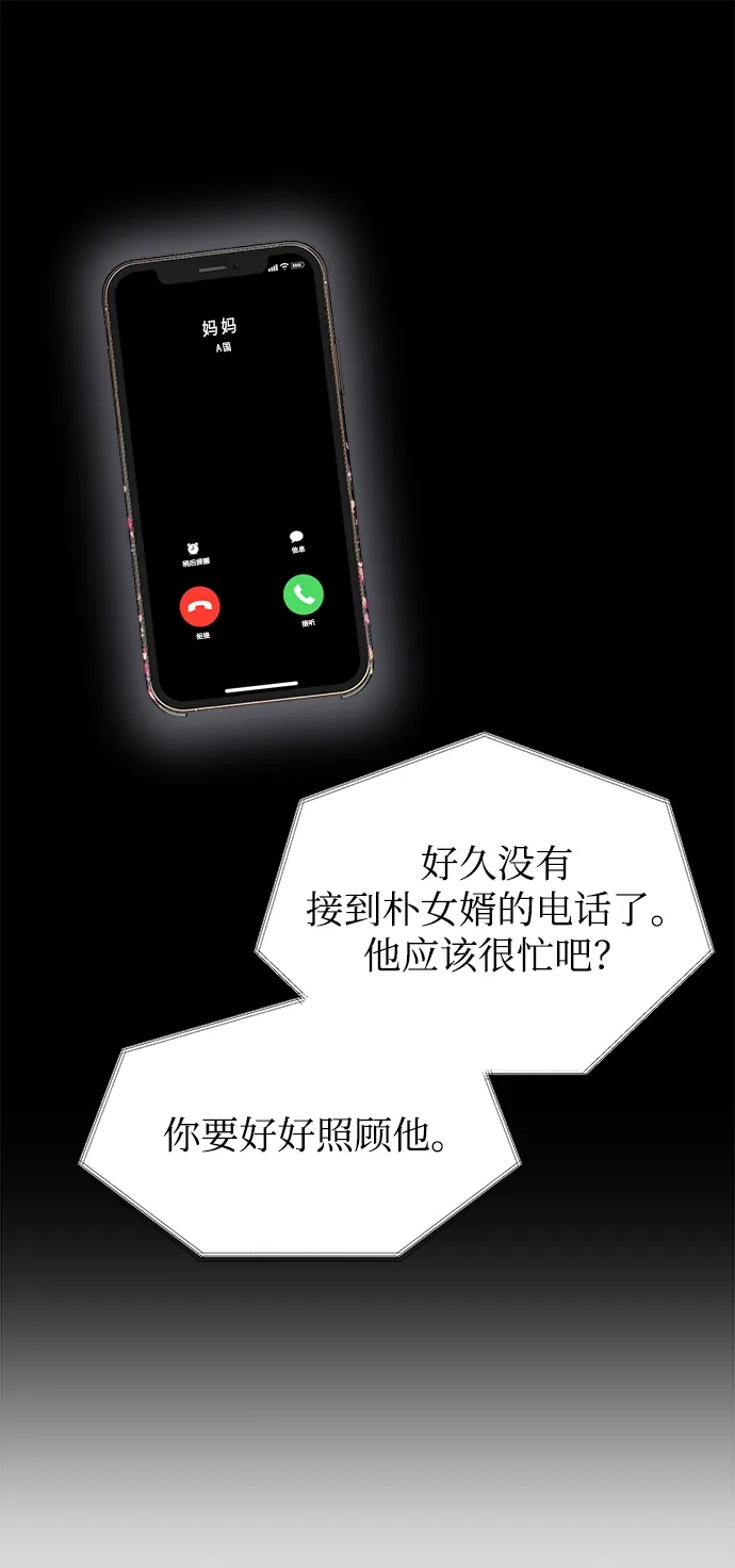 第54话 第44页