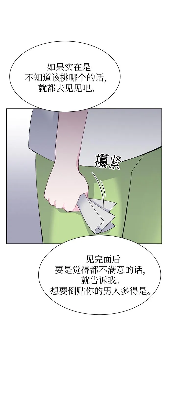 第54话 第46页