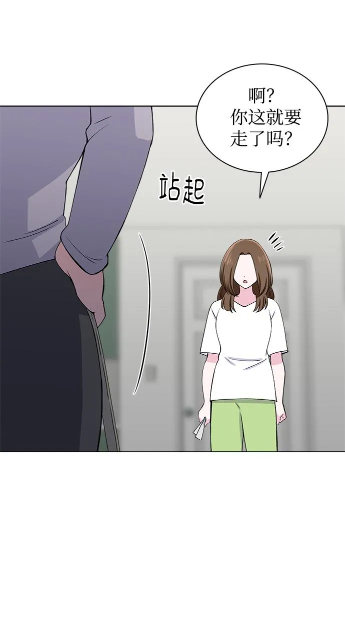 第54话 第53页