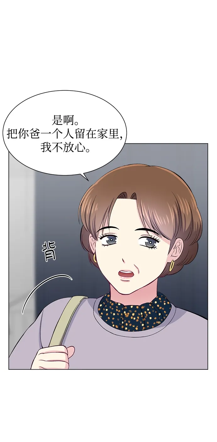 第54话 第54页