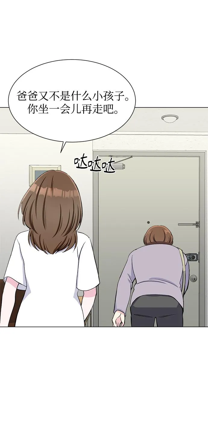 第54话 第55页