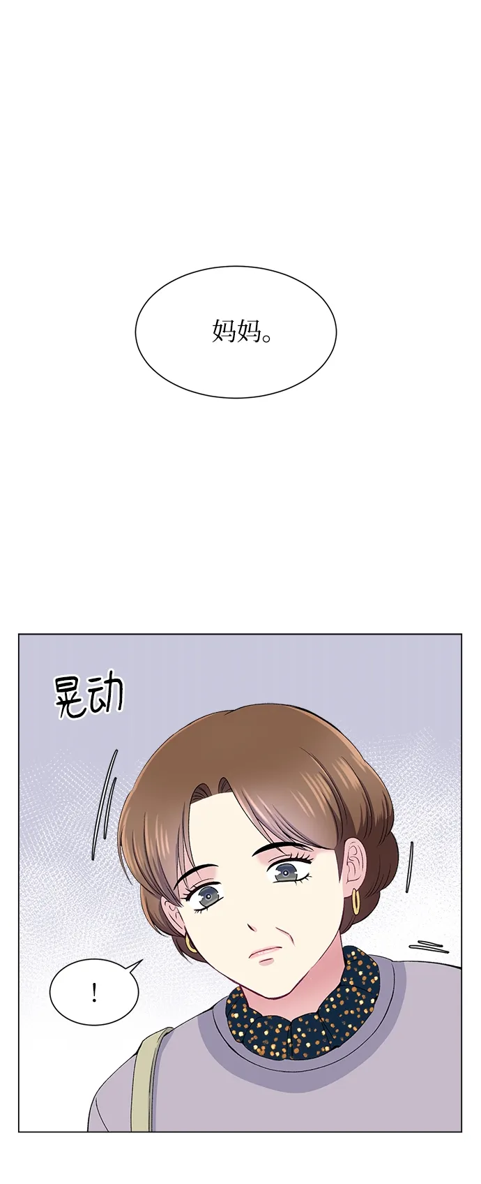 第54话 第58页