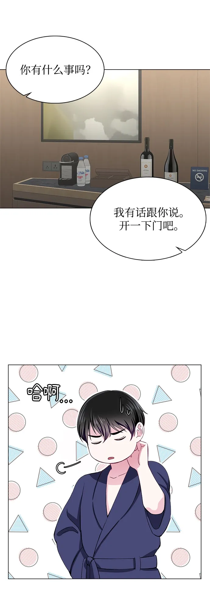 第53话 第6页