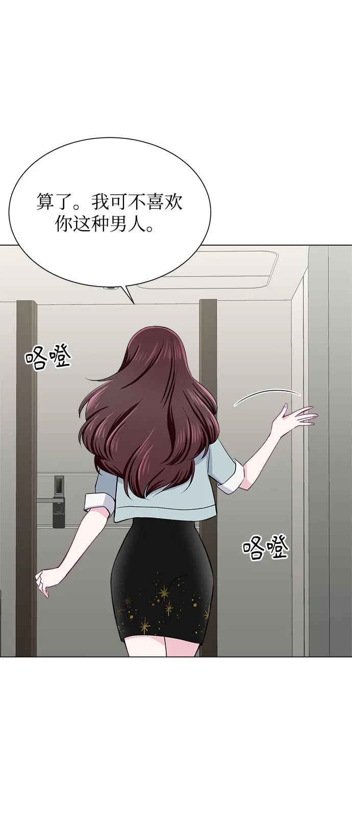 第53话 第36页