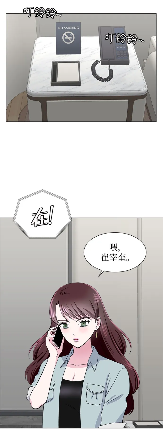 第53话 第43页