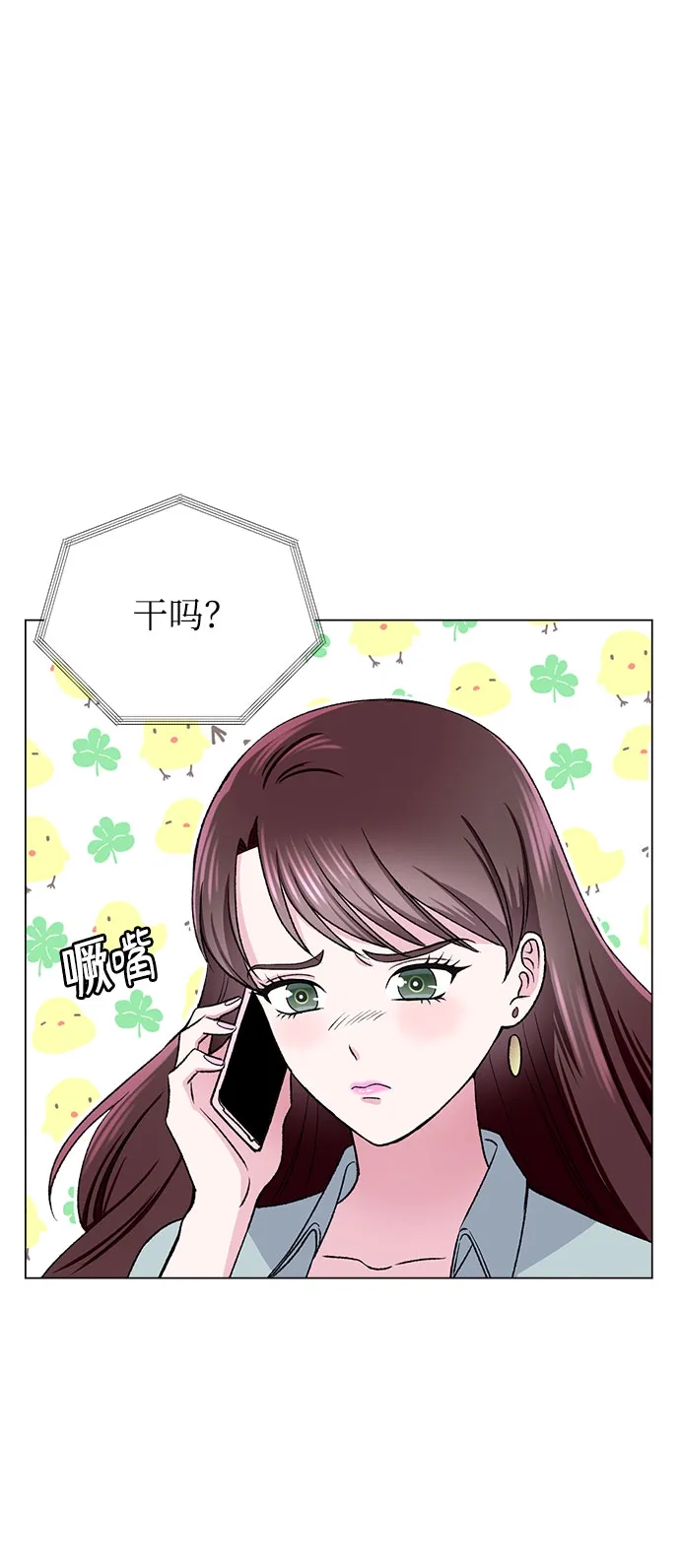 第53话 第44页