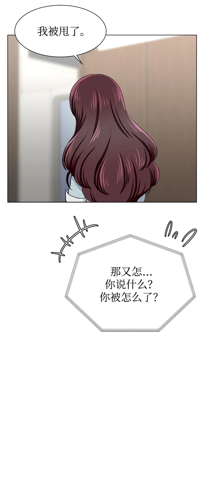 第53话 第45页