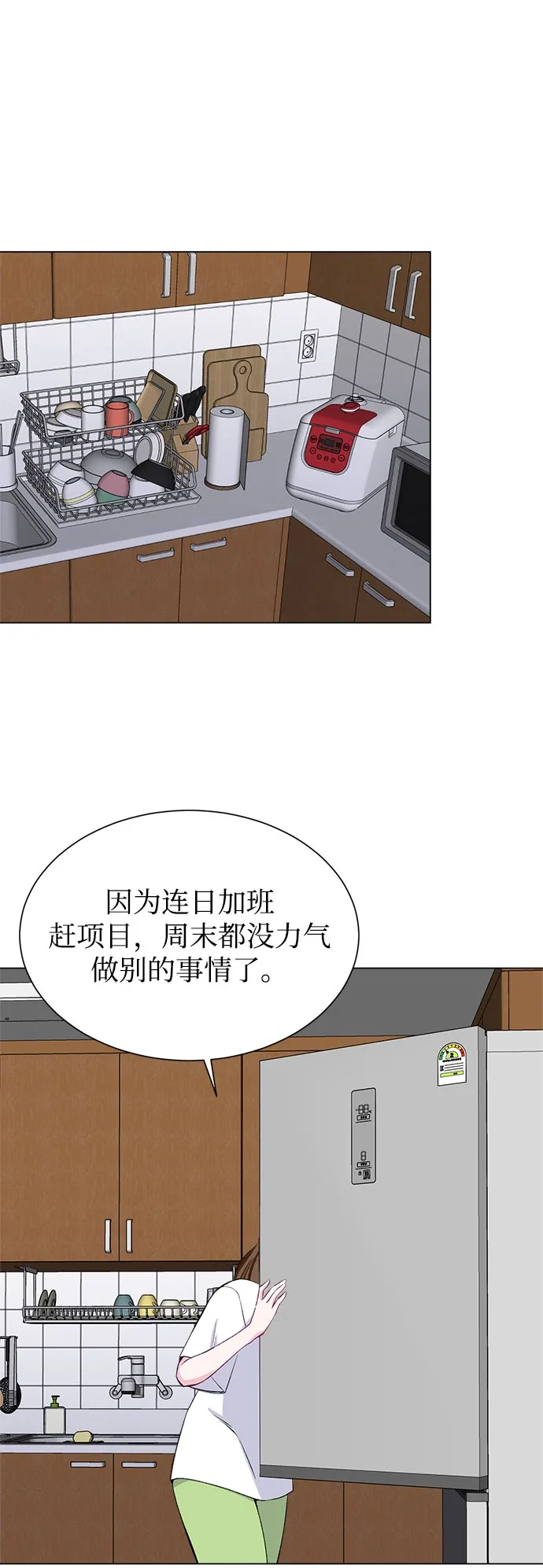 第53话 第61页