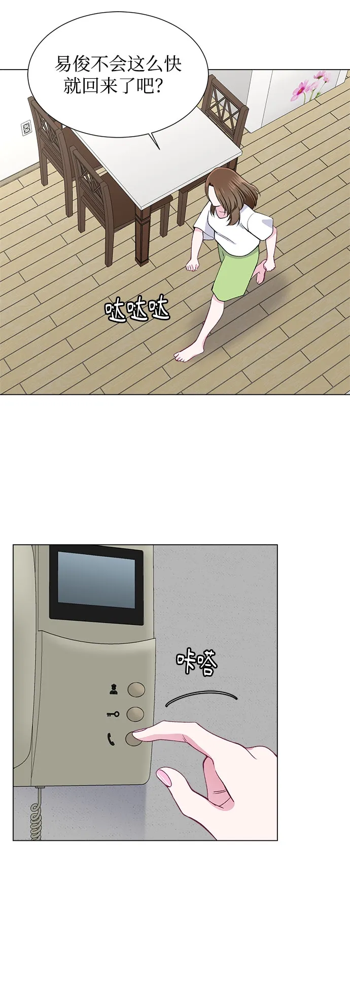 第53话 第63页