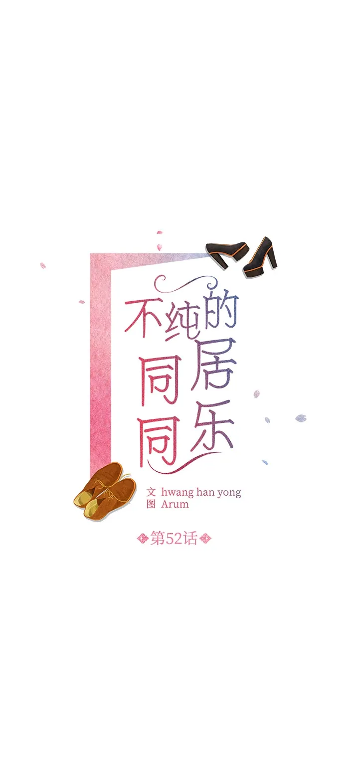 第52话 第2页
