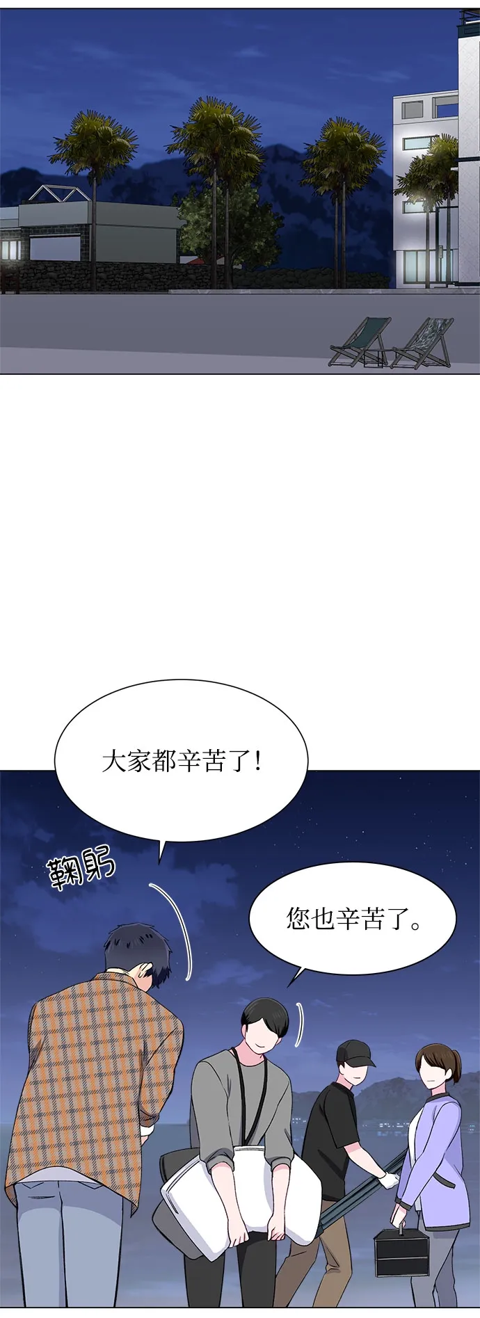 第52话 第3页