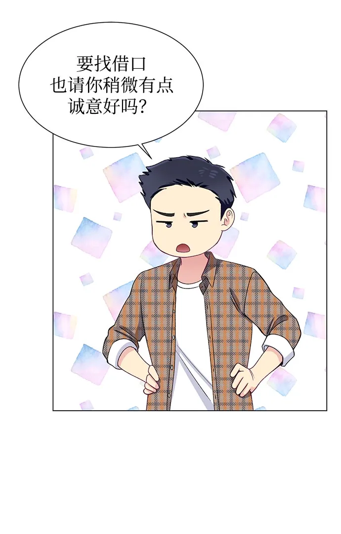 第52话 第10页