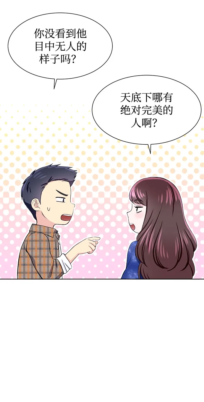 第52话 第15页