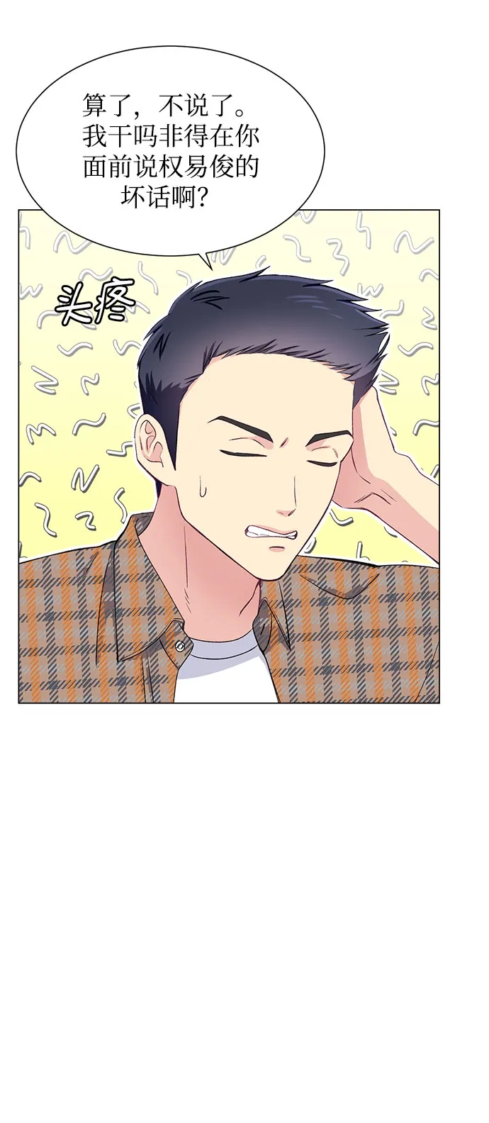 第52话 第16页