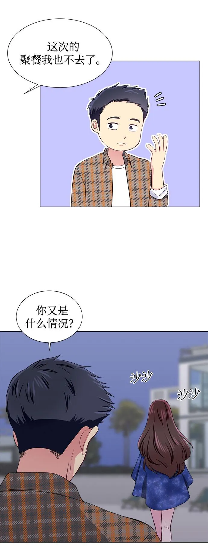 第52话 第17页