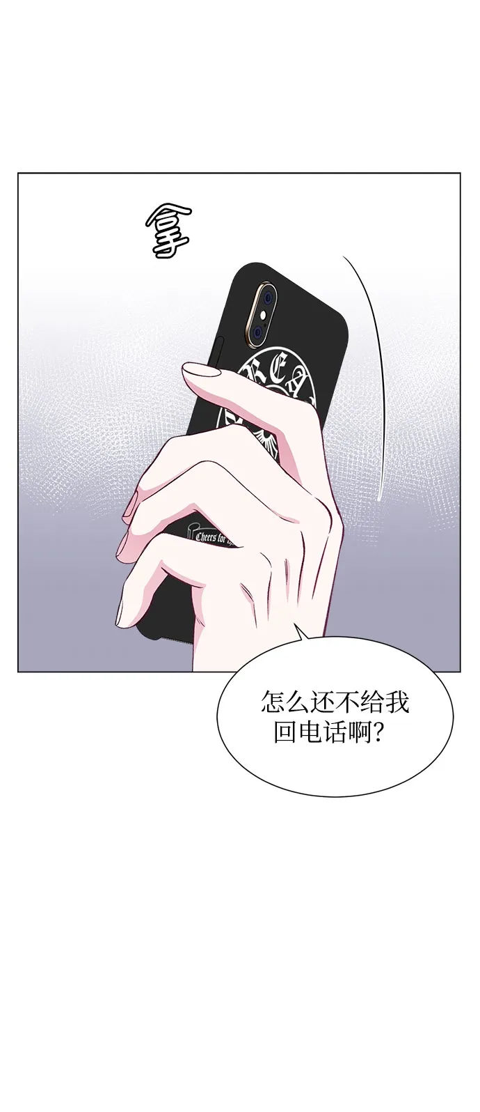 第52话 第54页