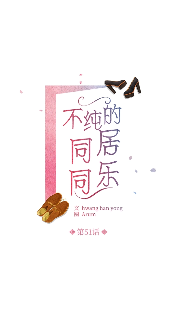 第51话 第2页