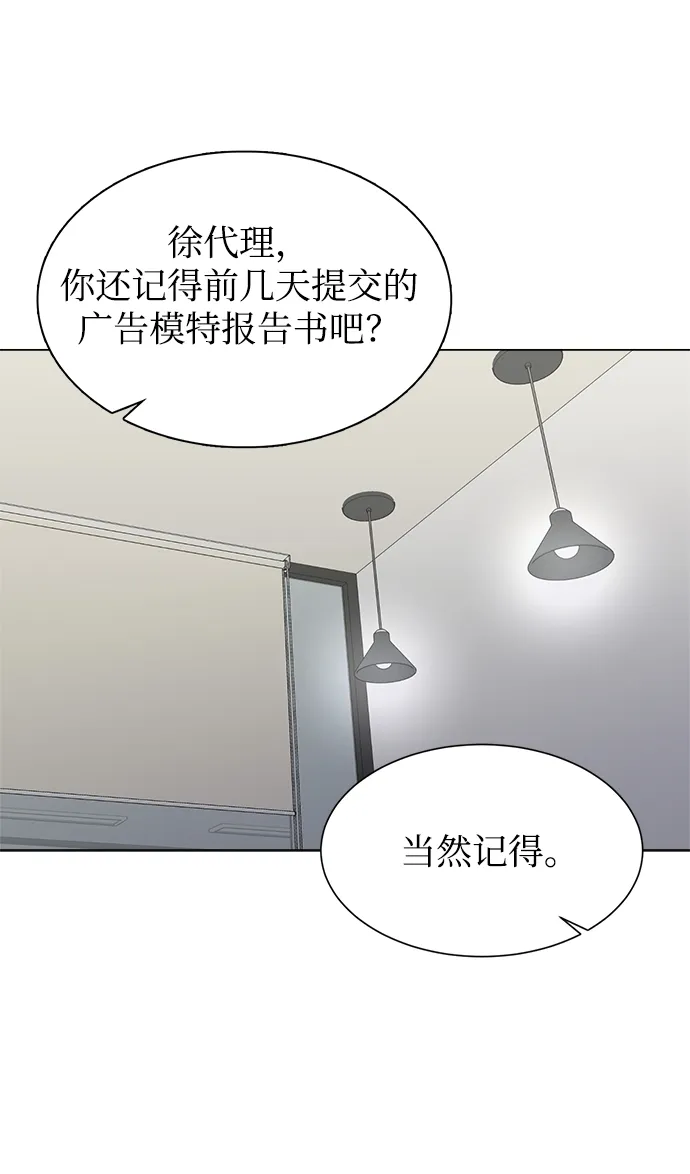 第51话 第6页