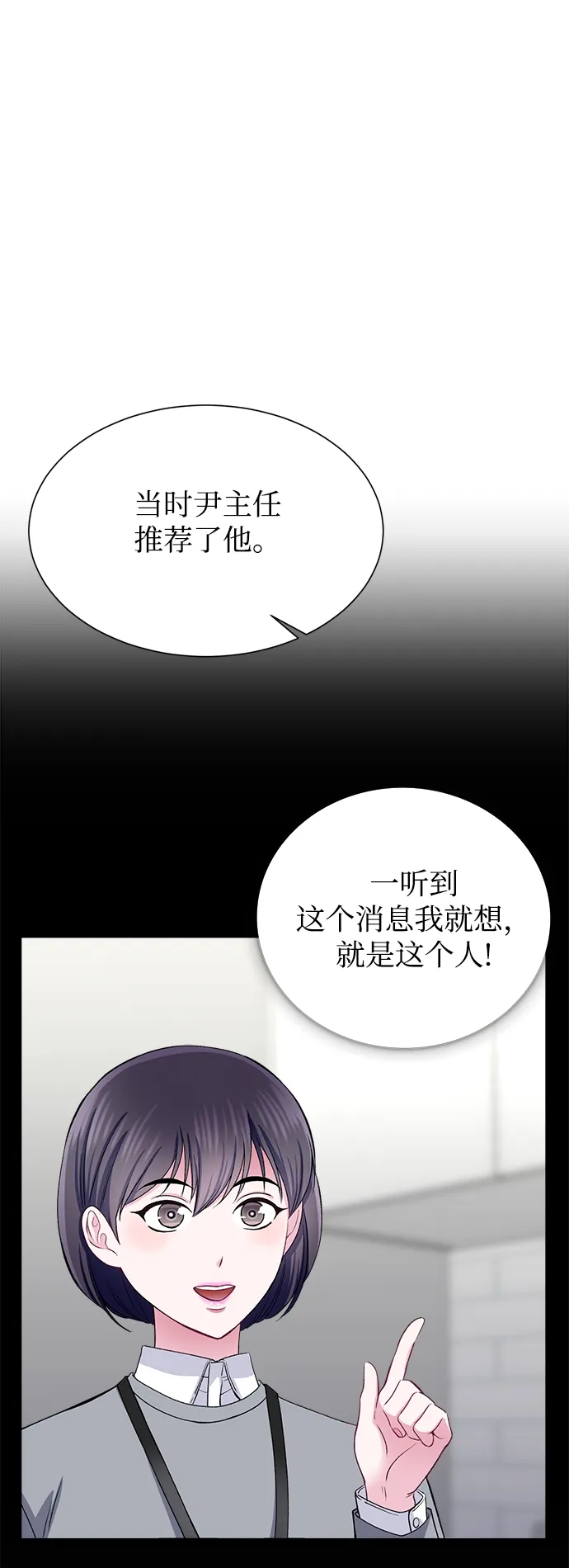 第51话 第7页