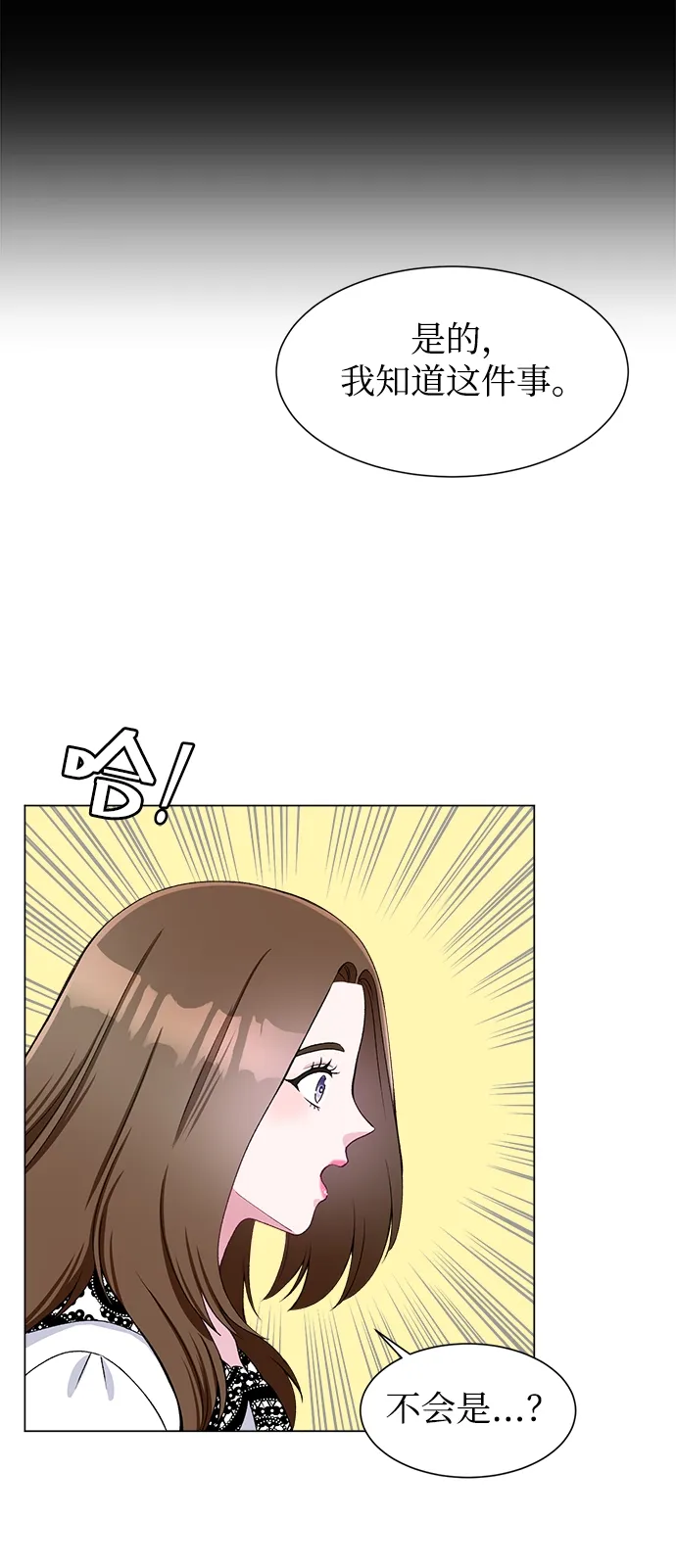 第51话 第8页