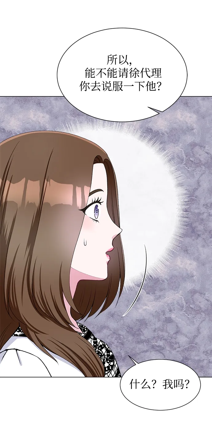 第51话 第14页