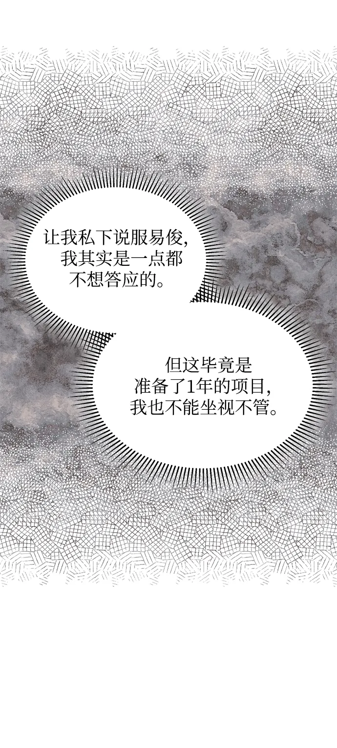 第51话 第18页