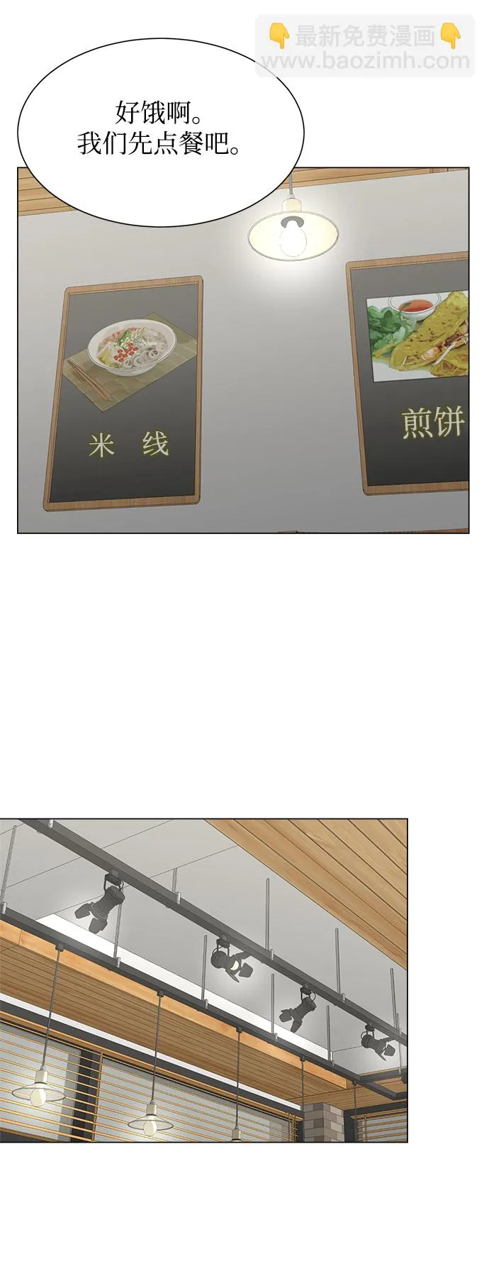 第51话 第27页