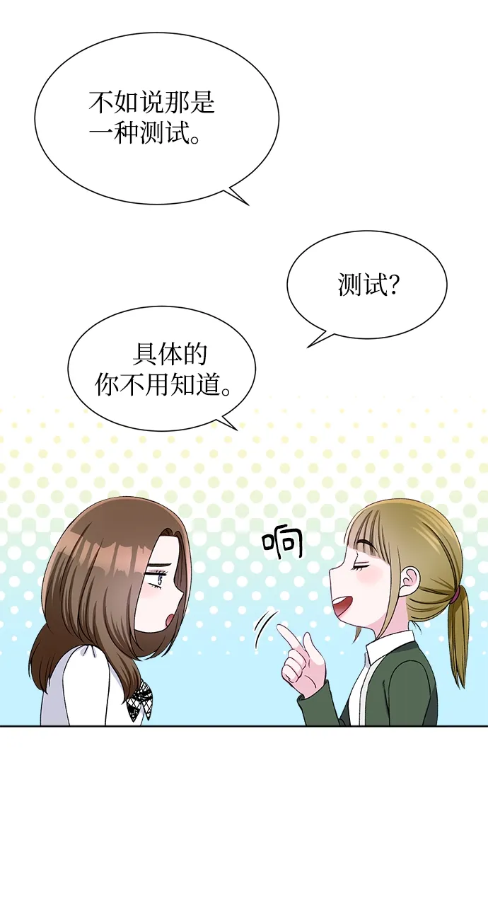 第51话 第31页