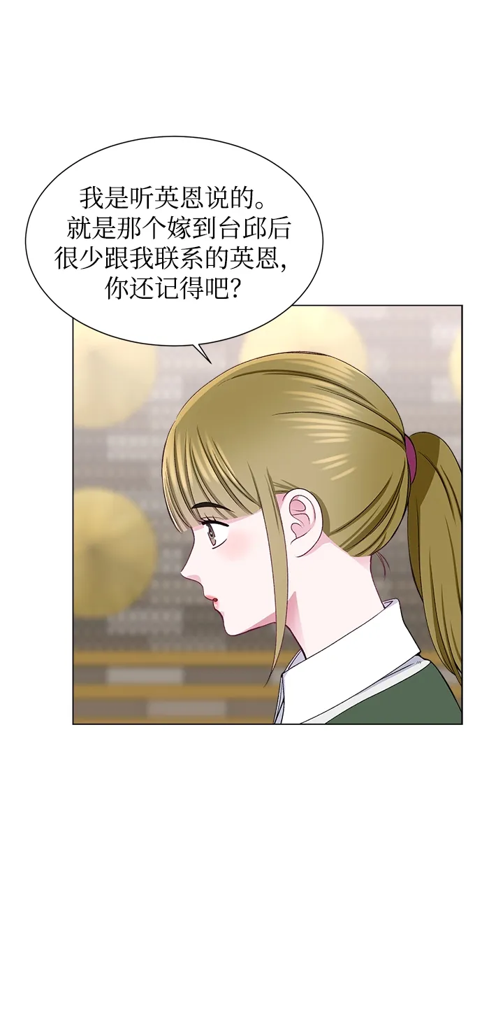 第51话 第33页