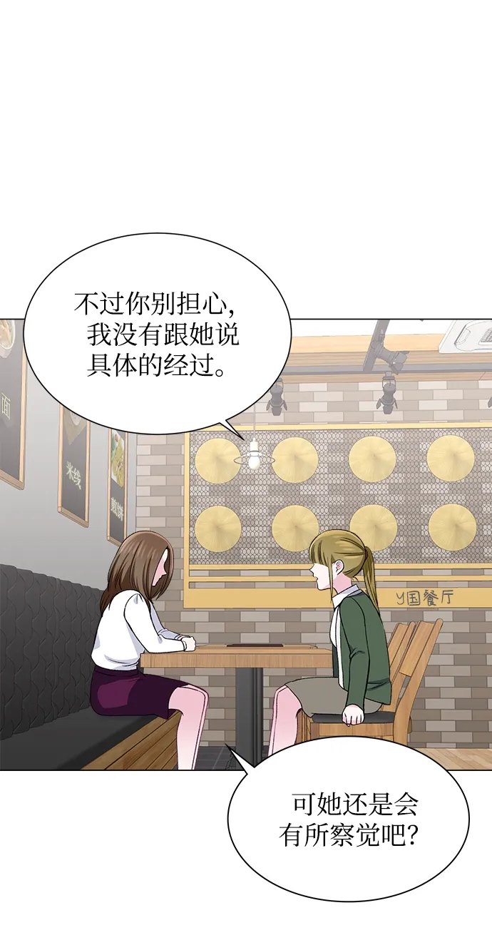 第51话 第36页