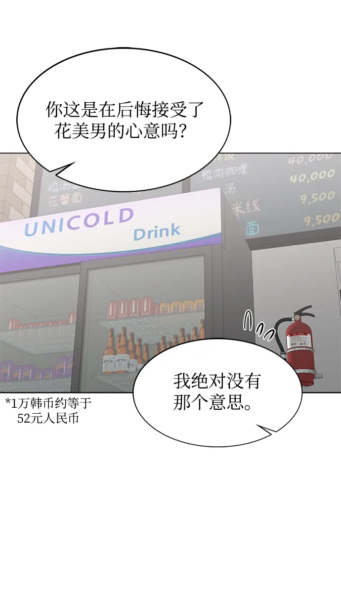第51话 第52页