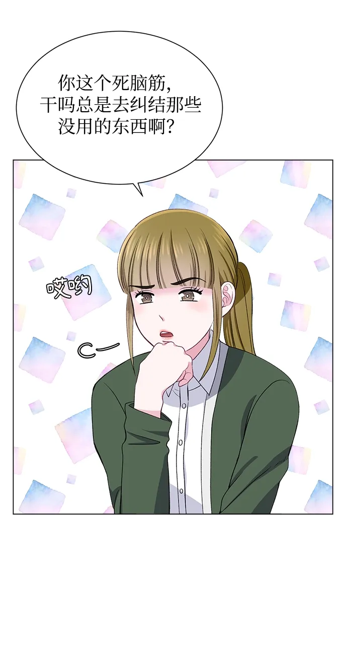第51话 第54页