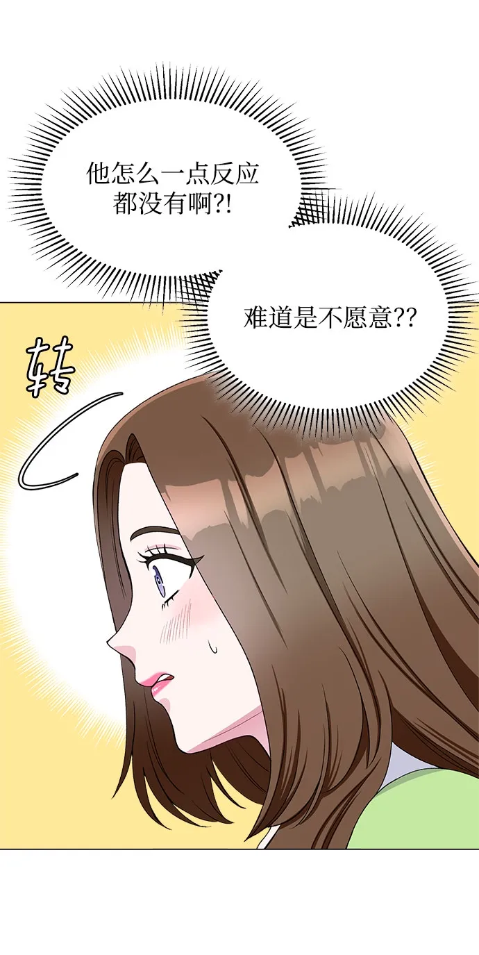 第50话 第6页