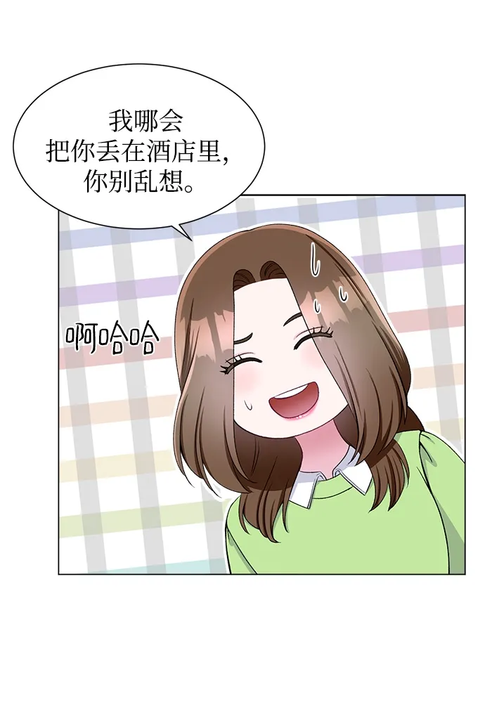 第50话 第33页