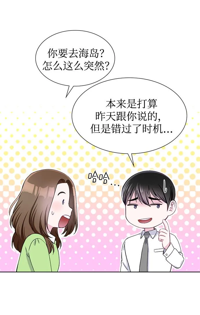 第50话 第35页