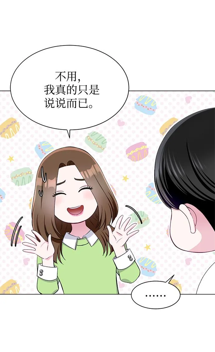 第50话 第41页