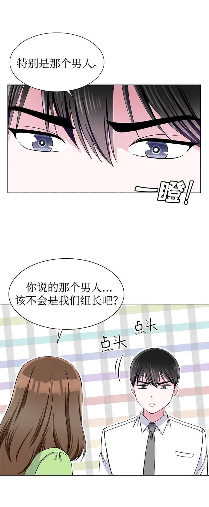 第50话 第45页