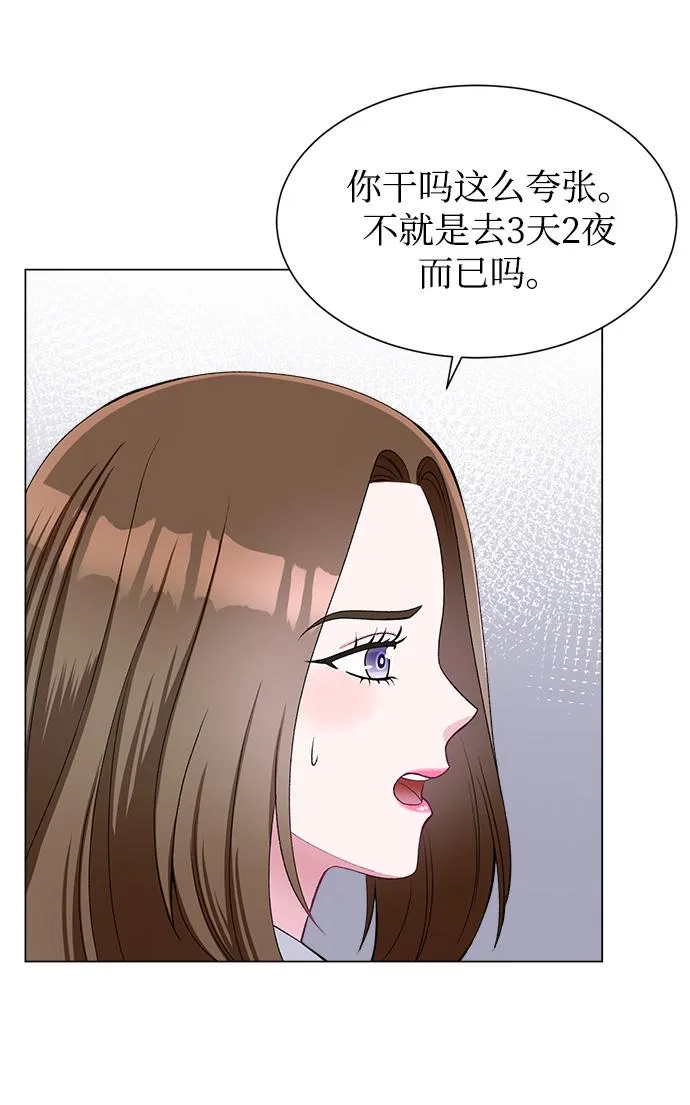 第50话 第46页